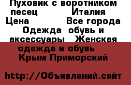 Пуховик с воротником песец.Moschino.Италия. › Цена ­ 9 000 - Все города Одежда, обувь и аксессуары » Женская одежда и обувь   . Крым,Приморский